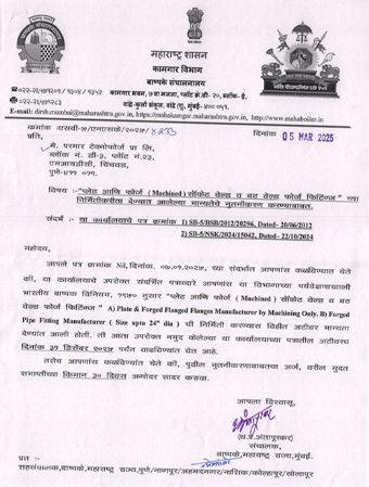 IBR Approval Certificate